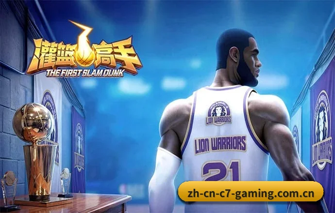 C7娱乐 的征途